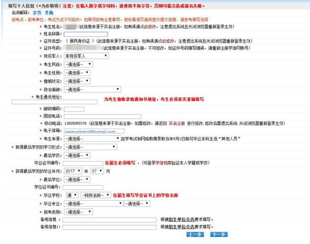 2017中山大學(xué)管理學(xué)院MBA、EMBA 、MPAcc、MF、MAud考生網(wǎng)上報(bào)名指引（圖文版）