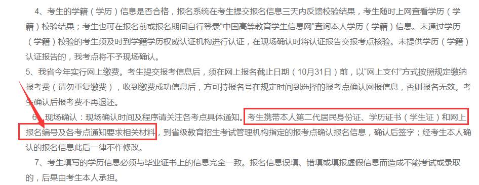MBA資訊：漲知識！你所不知的現(xiàn)場確認規(guī)則