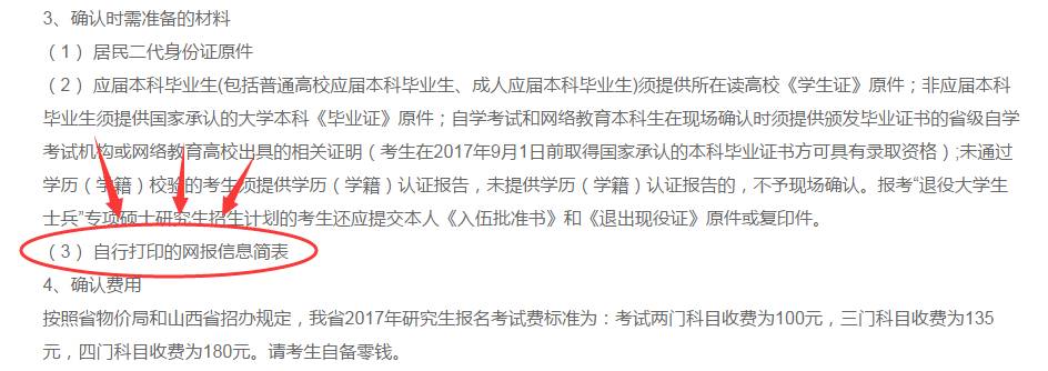 MBA資訊：漲知識！你所不知的現(xiàn)場確認規(guī)則