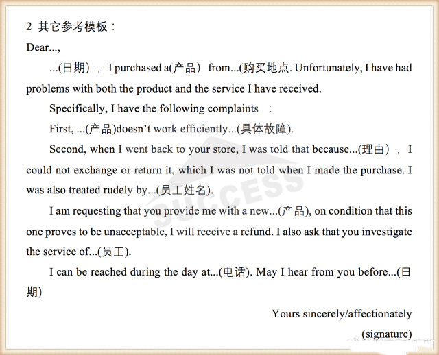 MBA小作文15種書(shū)信必背經(jīng)典范文01