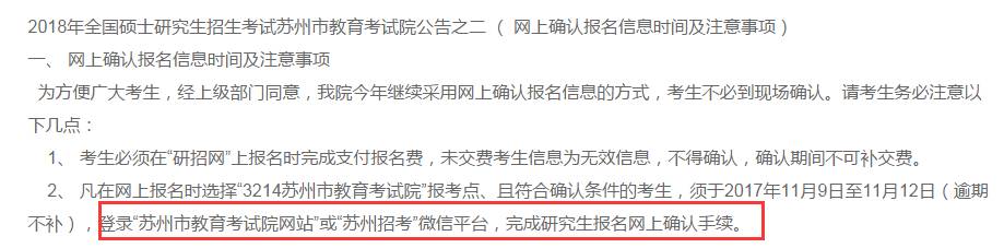 注意！這些考點現(xiàn)場確認(rèn)方式 變更了！