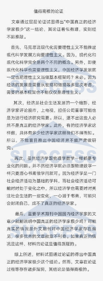 MBA寫作方向不對,聯考努力白費