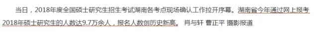 2018考研，你的競爭壓力有多大？