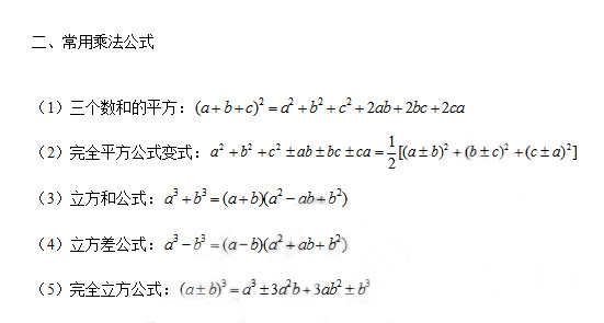 MBA數(shù)學(xué)必備：代數(shù)部分考點分析