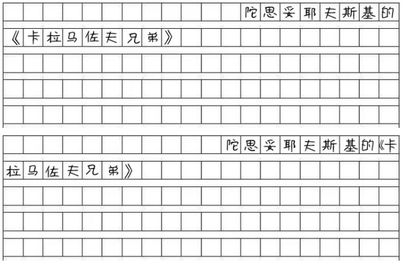 MBA寫(xiě)作：管綜作文的標(biāo)點(diǎn)符號(hào)怎么占格？