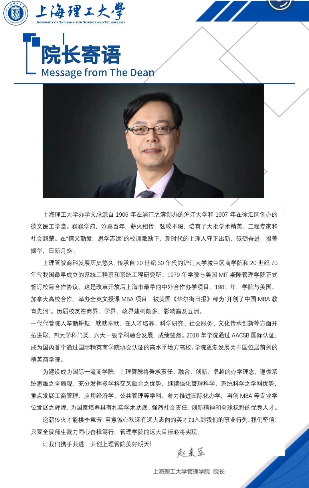 小編整理了“2021MPA招生簡章：2021上海理工大學公共管理碩士（MPA）招生簡章”的相關信息，快來看一看吧！