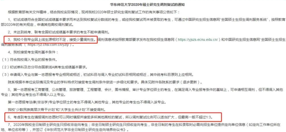 2021年MBA報考指南：17所考研界的985大學“常年招不滿”，擦線就能過！