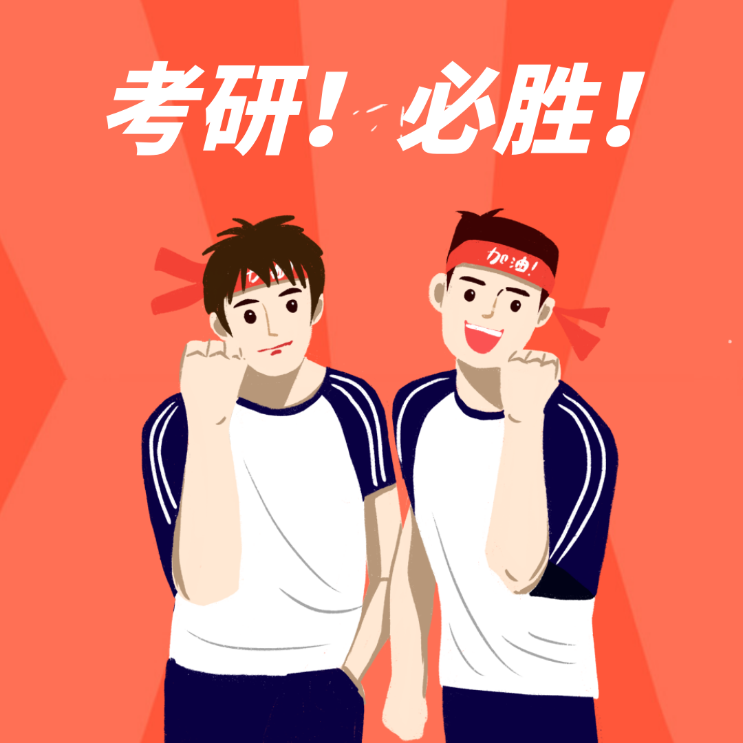 21考研大綱怎么變動?必須得知道!社科賽斯《2021考研大綱解析峰會》就等你來