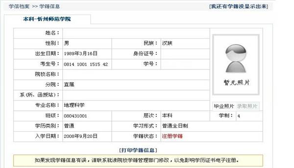 2021考研網(wǎng)報(bào)信息：太原科技大學(xué)報(bào)考點(diǎn)2021年全國碩士研究生招生考試網(wǎng)上確認(rèn)公告