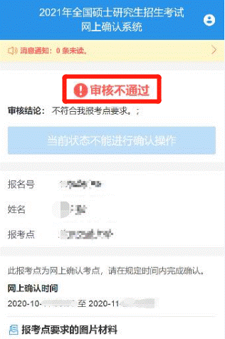 2021考研網(wǎng)報(bào)信息：太原科技大學(xué)報(bào)考點(diǎn)2021年全國碩士研究生招生考試網(wǎng)上確認(rèn)公告
