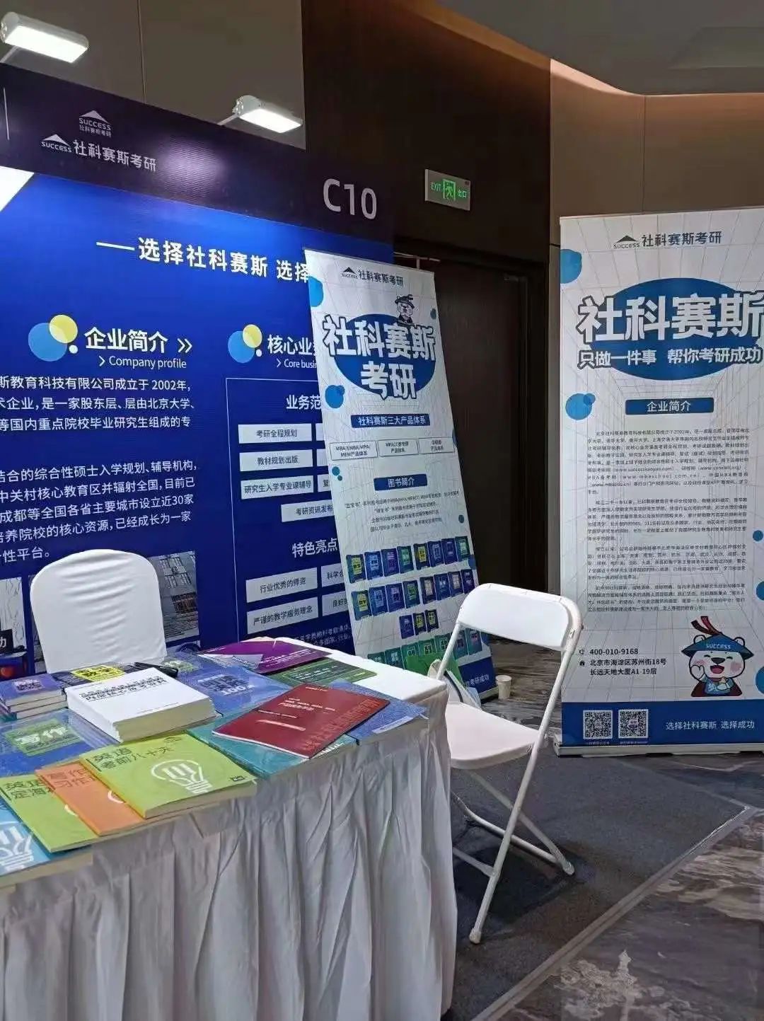 活力更始,共話未來!社科賽斯考研總裁李發(fā)進(jìn)出席2023GET教育科技大會!